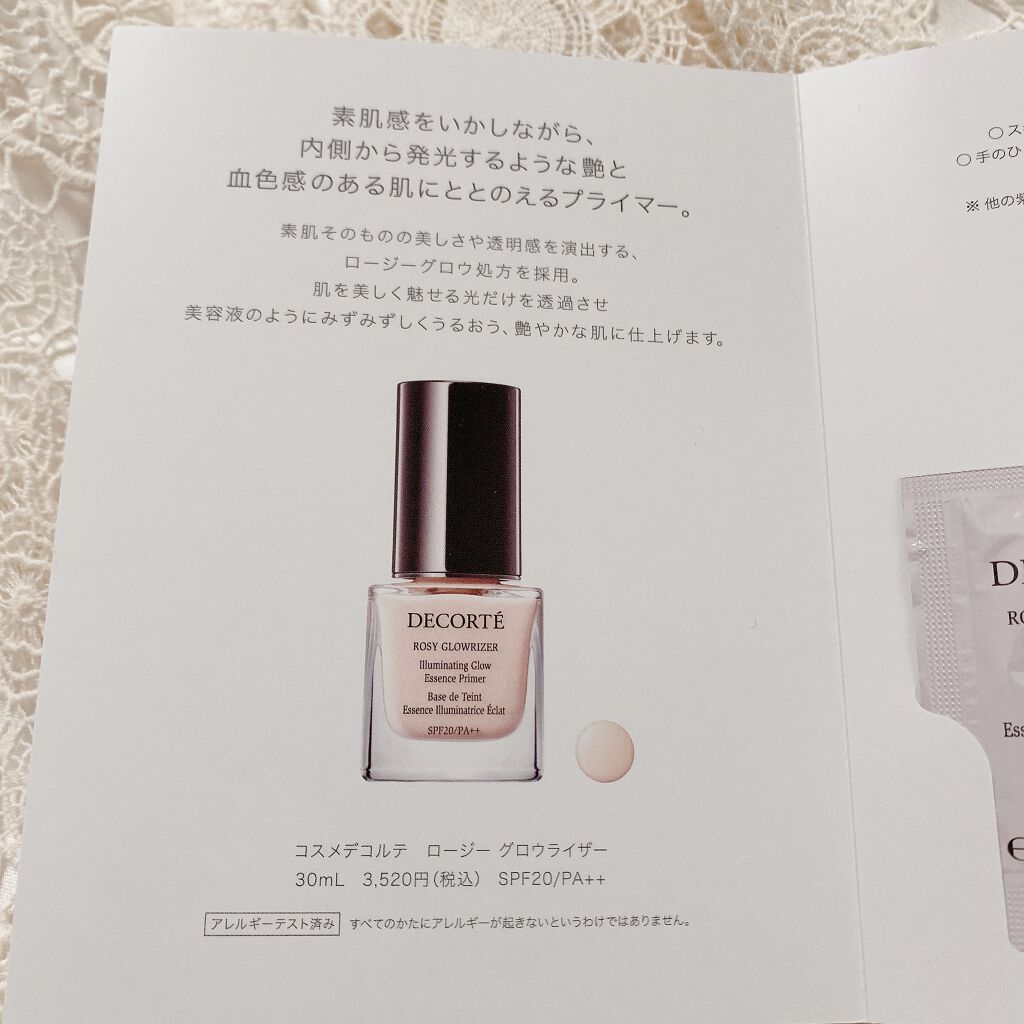 ロージー グロウライザー/DECORTÉ/化粧下地を使ったクチコミ(2枚目)