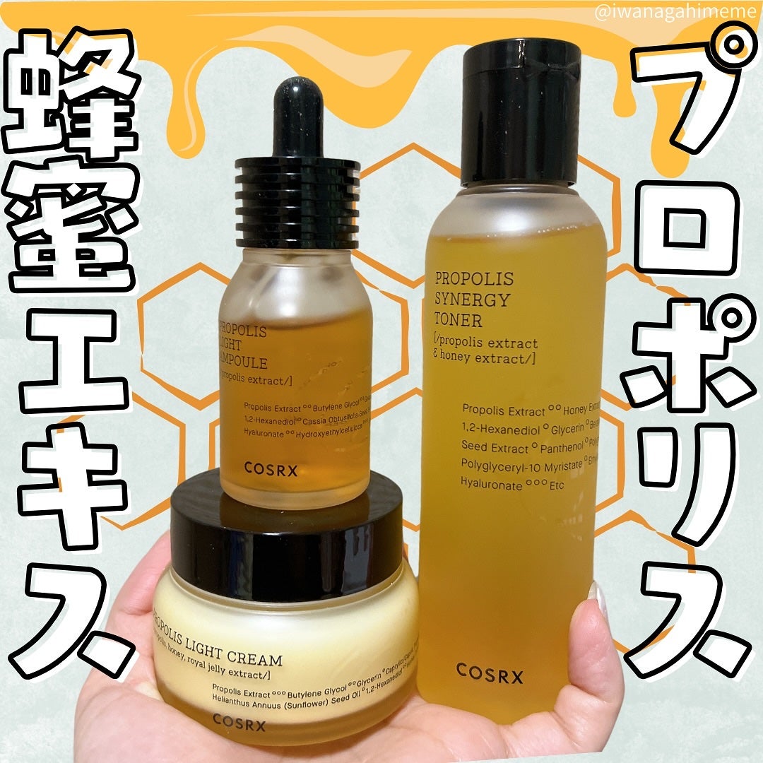 フルフィットプロポリスシナジートナー/COSRX/化粧水を使ったクチコミ(1枚目)