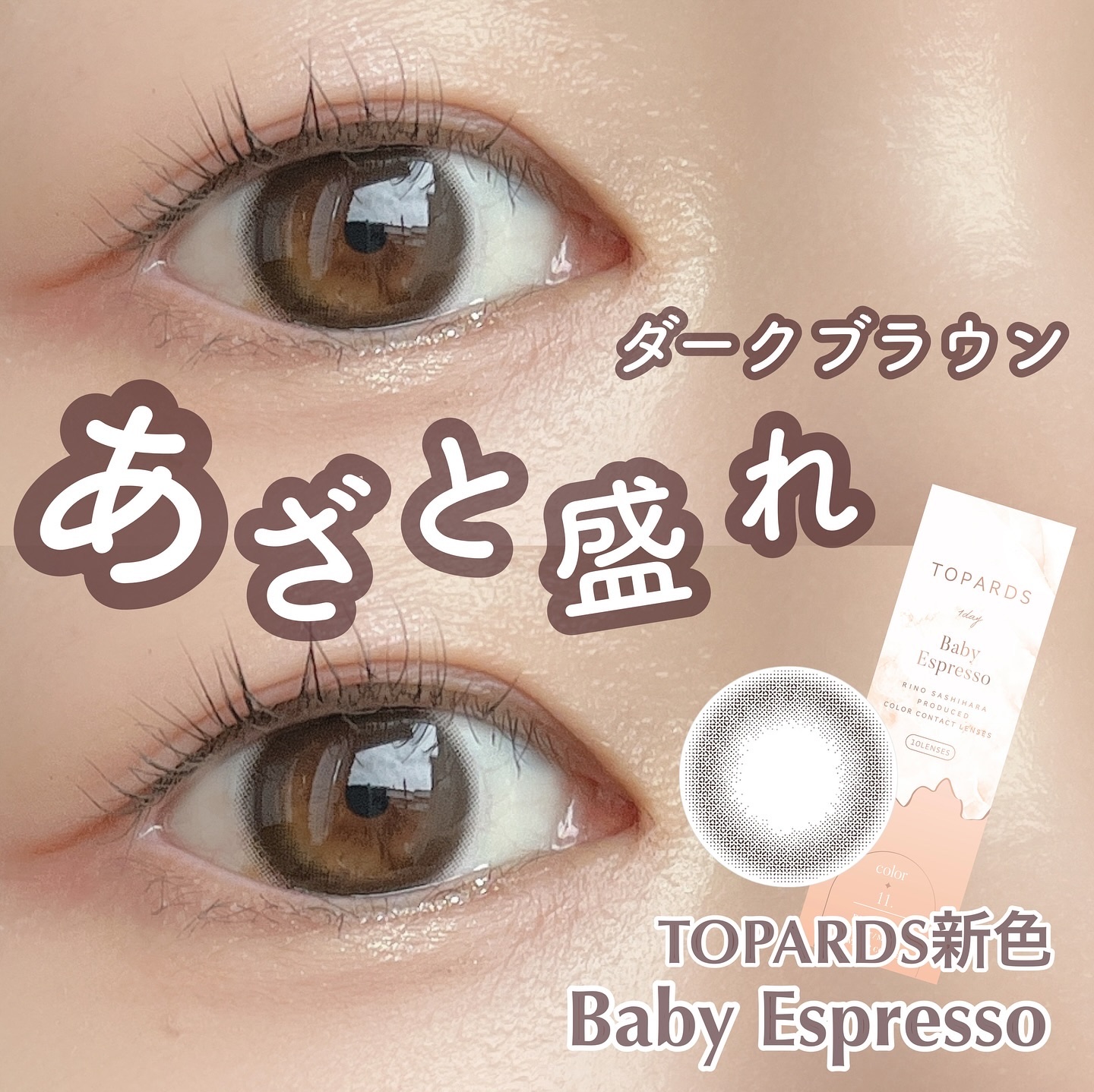 TOPARDS 1day/TOPARDS/ワンデー（１DAY）カラコンを使ったクチコミ（1枚目）