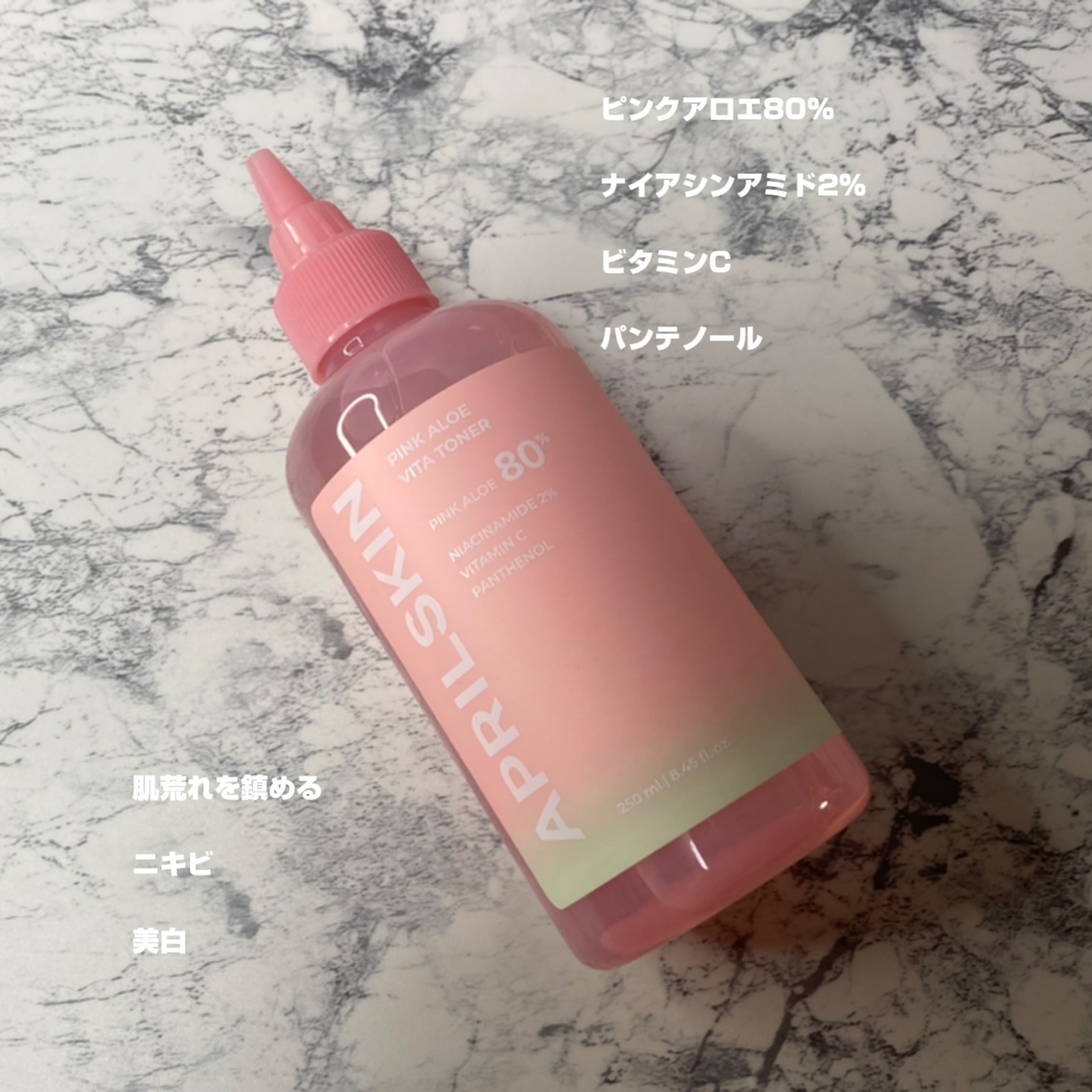 ピンクアロエビタトナー/APRILSKIN/化粧水を使ったクチコミ（2枚目）