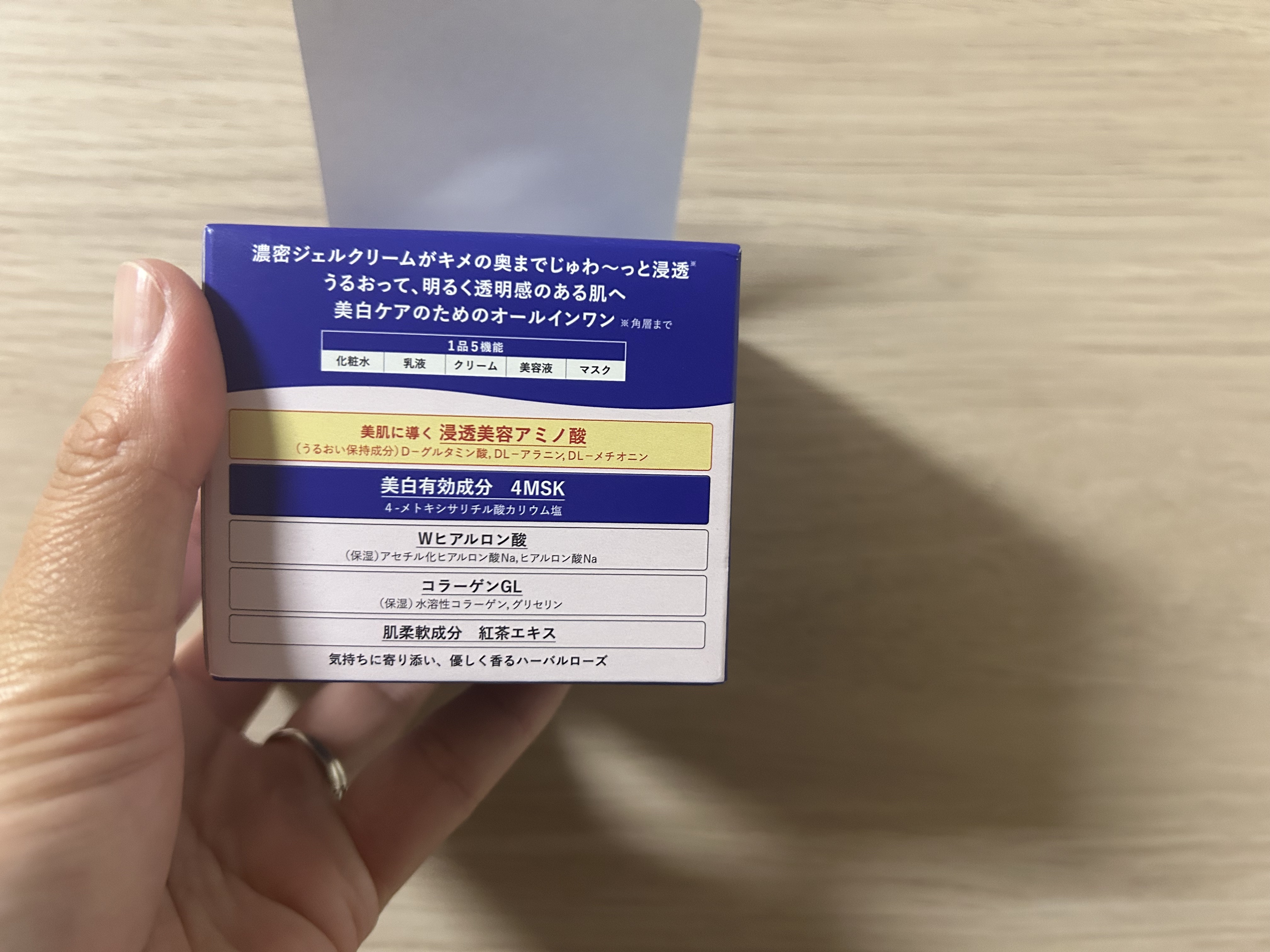 スペシャルジェルクリーム EX （ブライトニング） /アクアレーベル/オールインワン化粧品を使ったクチコミ（3枚目）