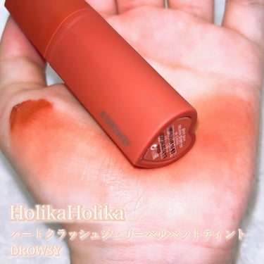 ハートクラッシュジェリーベルベットティント/HOLIKA HOLIKA/口紅を使ったクチコミ（2枚目）