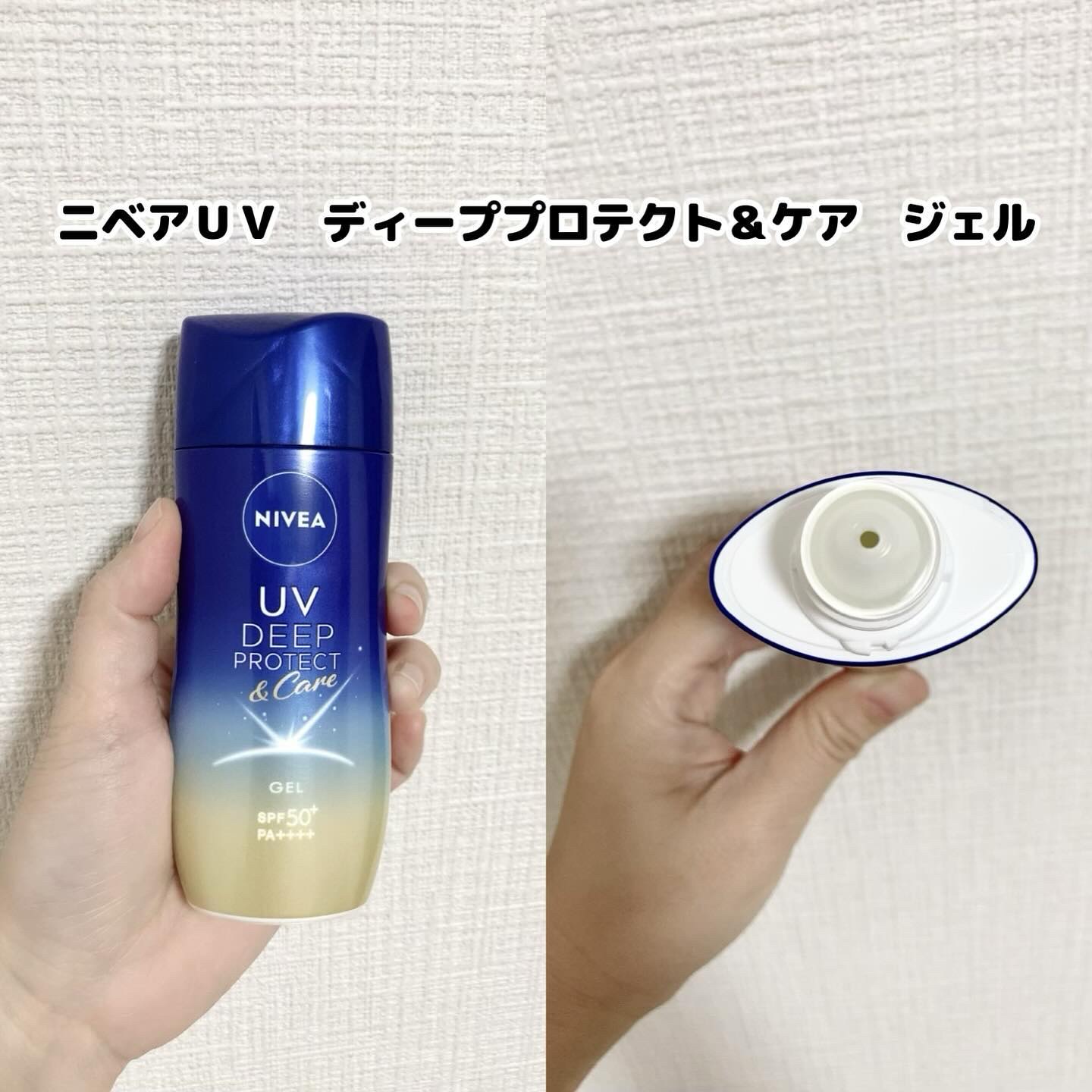 ニベアUV ディープ プロテクト＆ケア ジェル/ニベア/日焼け止めジェルを使ったクチコミ（2枚目）