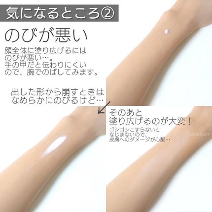 アリィー クロノビューティ カラーチューニングUV/アリィー/日焼け止めクリームを使ったクチコミ(5枚目)