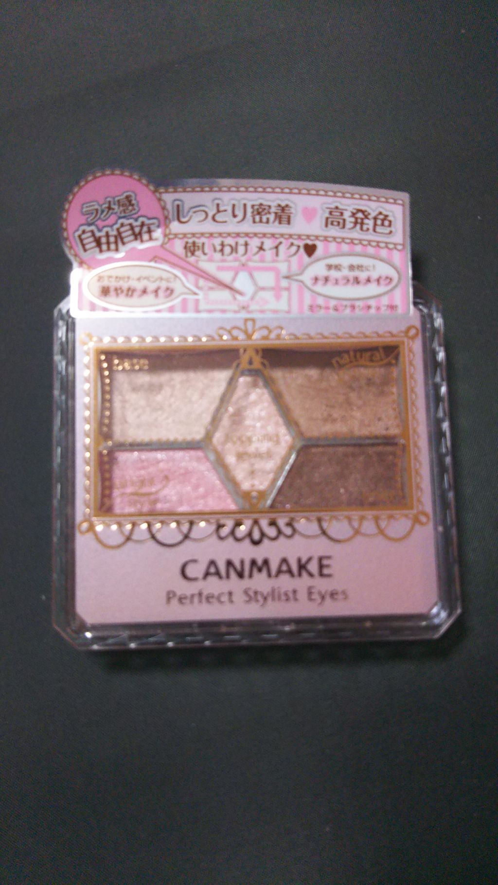 【旧品】パーフェクトスタイリストアイズ/キャンメイク/アイシャドウパレットを使ったクチコミ（1枚目）