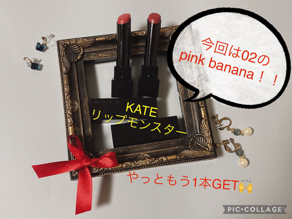 ケイト リップモンスター/KATE/口紅を使ったクチコミ（1枚目）