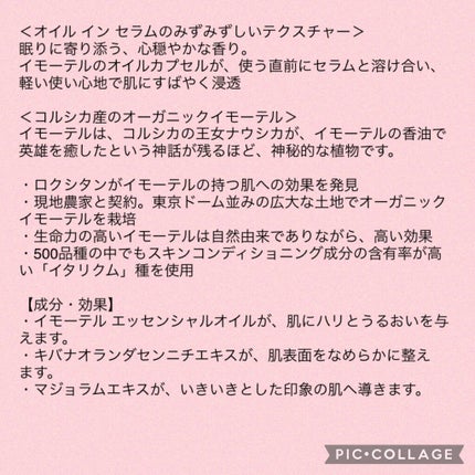 ã€ã¢ãŒãã« ãªãŒããŒãã€ããªã»ããã»ã©ã /L'OCCITANE/çŸå®¹æ¶²ã䜿ã£ãã¯ãã³ãïŒ7æç®ïŒ