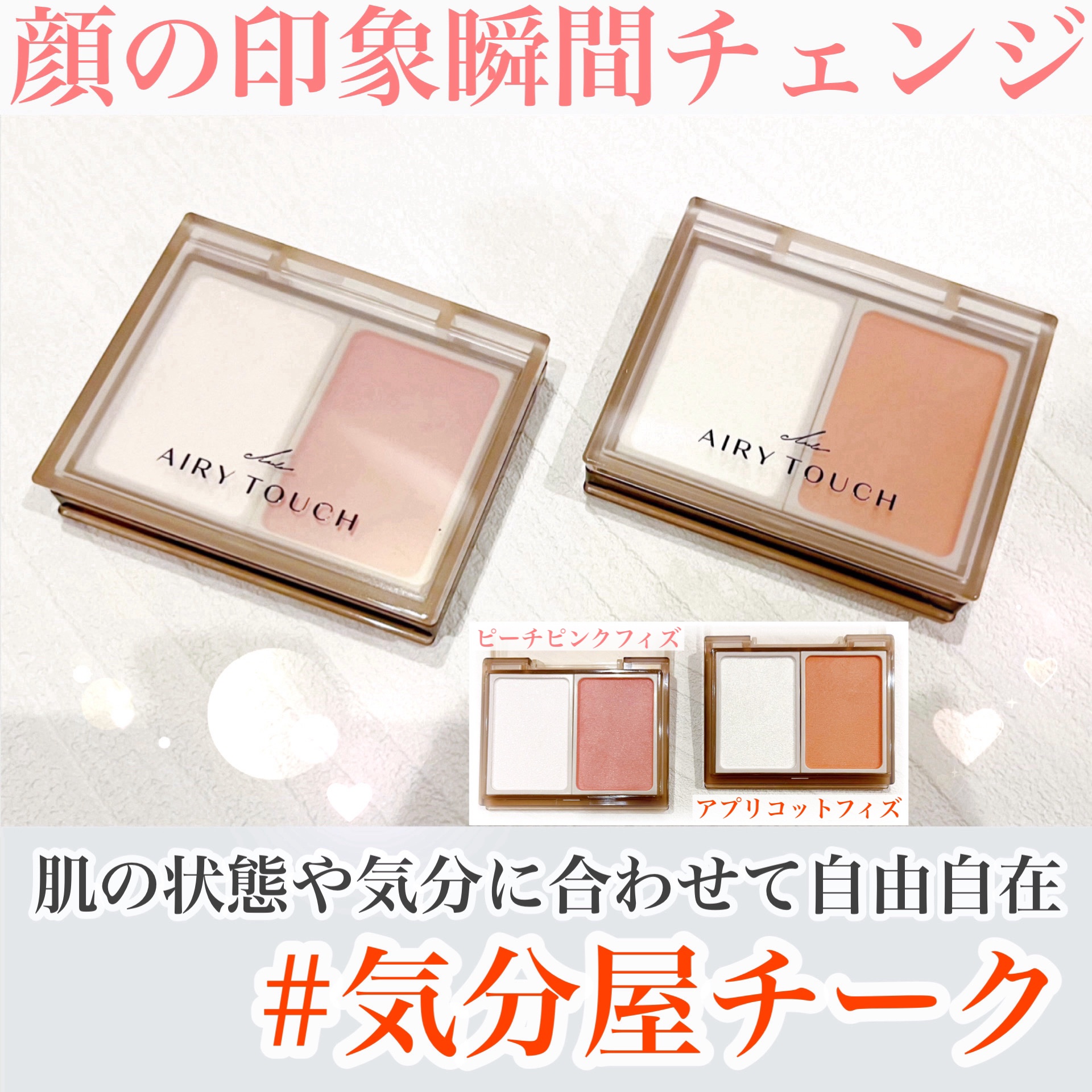 エアリータッチ ピッキーブラッシュ/クラブ/パウダーチークを使ったクチコミ（1枚目）