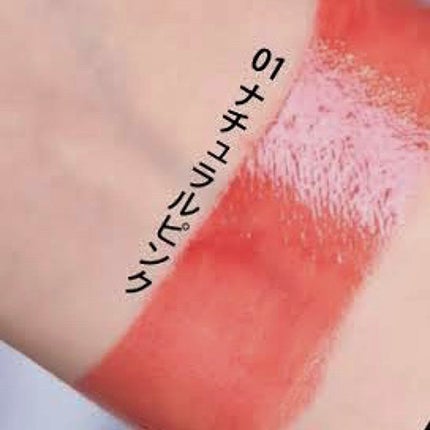 ウォータリーティントリップ/CEZANNE/リップティントを使ったクチコミ(3枚目)