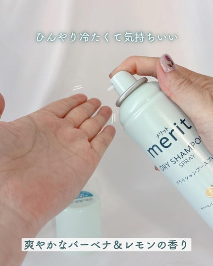 メリット ドライシャンプーシート すっきり爽快タイプ/メリット/ドライシャンプーを使ったクチコミ(3枚目)