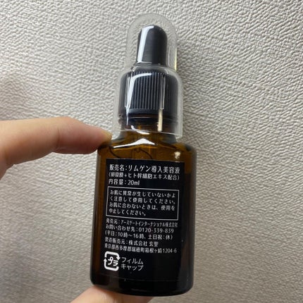 リムゲンブースターセラム/LOHAS/美容液を使ったクチコミ(2枚目)