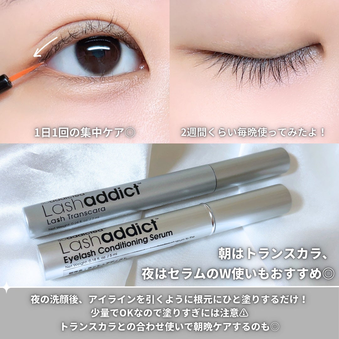 ラッシュアディクト アイラッシュ コンディショニング セラム アドバンス/soaddicted/まつげ美容液を使ったクチコミ(4枚目)