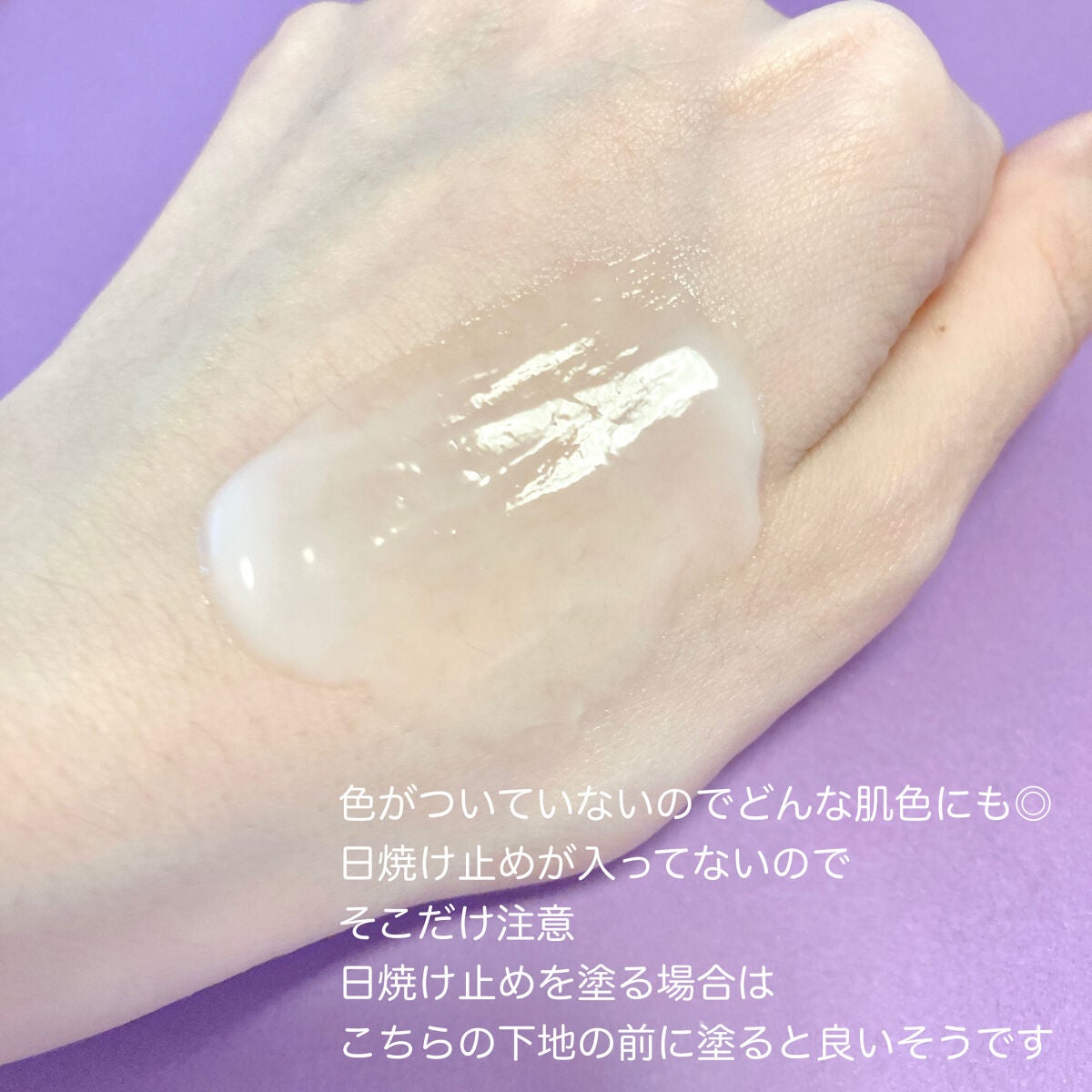 ピュア キャンバス プライマー ハイドレーティング/ローラ メルシエ/化粧下地を使ったクチコミ(4枚目)