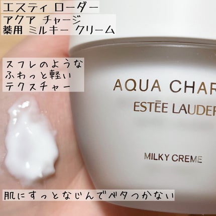 アクア チャージ 薬用 トリートメント ローション/ESTEE LAUDER/化粧水を使ったクチコミ(4枚目)