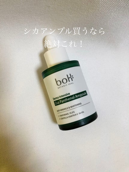 ダーマインテンシブパンテノールアンプル/BIOHEAL BOH/美容液を使ったクチコミ(1枚目)