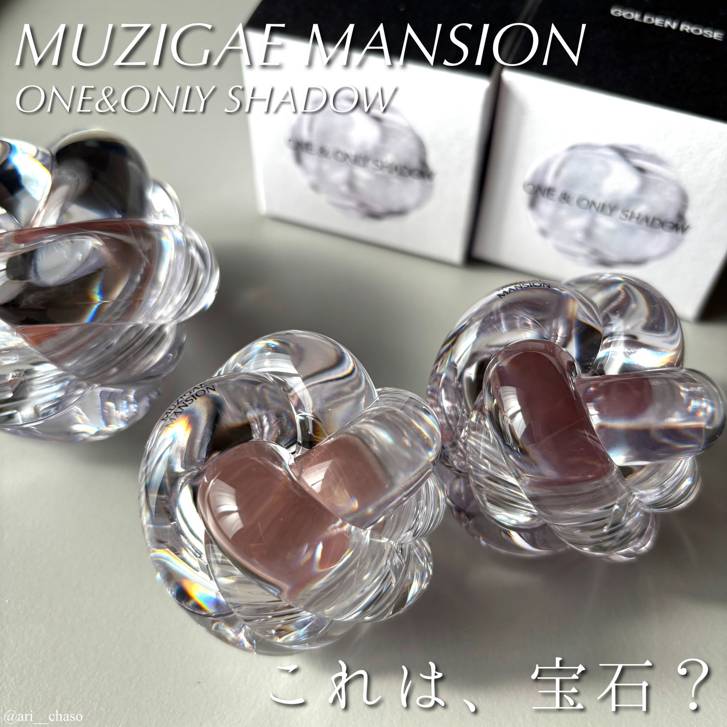 ワンアンドオンリーシャドウ/MUZIGAE MANSION/単色アイシャドウを使ったクチコミ(1枚目)