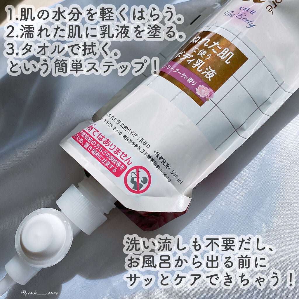 ザ ボディ ぬれた肌に使うボディ乳液 エアリーブーケの香り/ビオレu/ボディミルクを使ったクチコミ(4枚目)