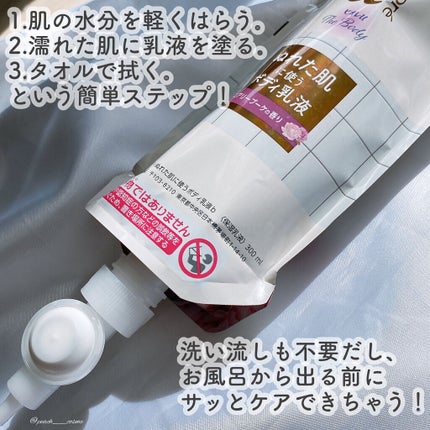 ザ ボディ ぬれた肌に使うボディ乳液 エアリーブーケの香り/ビオレu/ボディミルクを使ったクチコミ(4枚目)