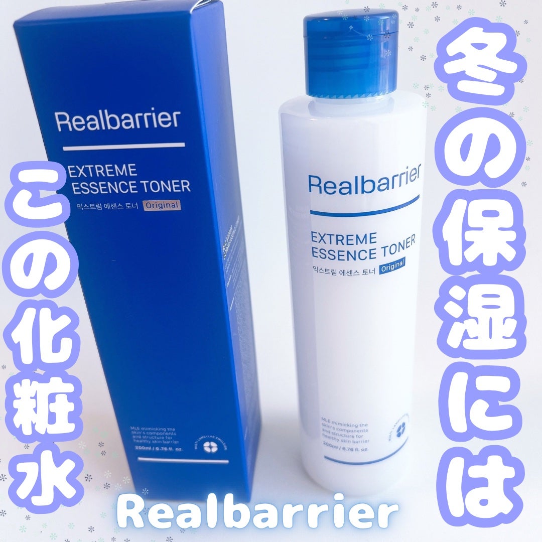 エクストリームエッセンストナーオリジナル/Real Barrier/化粧水を使ったクチコミ(1枚目)