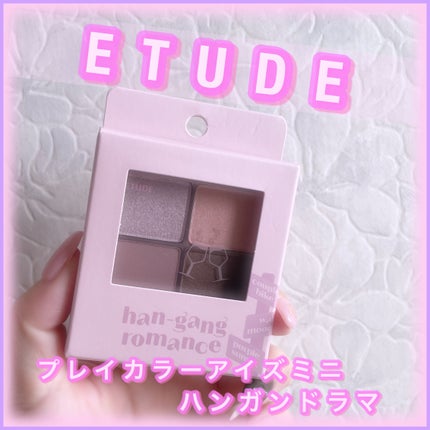 プレイカラーアイズミニ /ETUDE/アイシャドウパレットを使ったクチコミ(1枚目)
