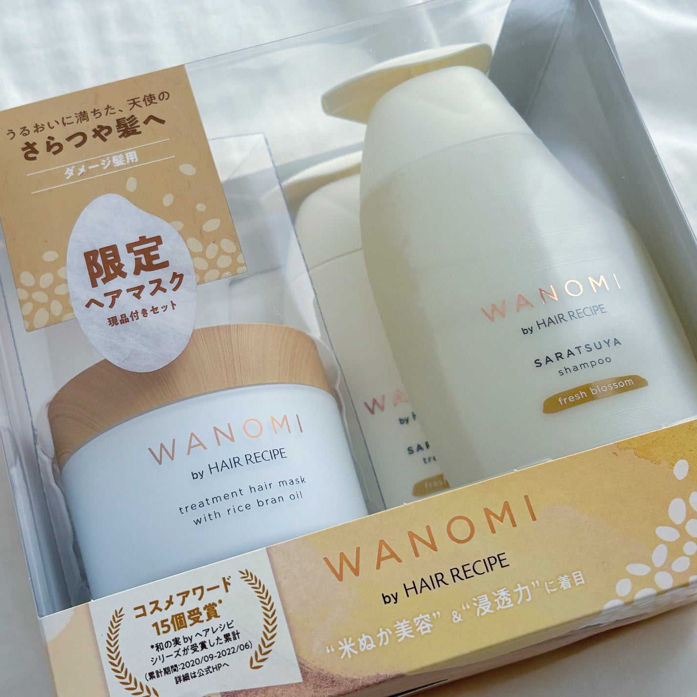 さらつや シャンプー/トリートメント/WANOMI/市販シャンプーを使ったクチコミ(2枚目)