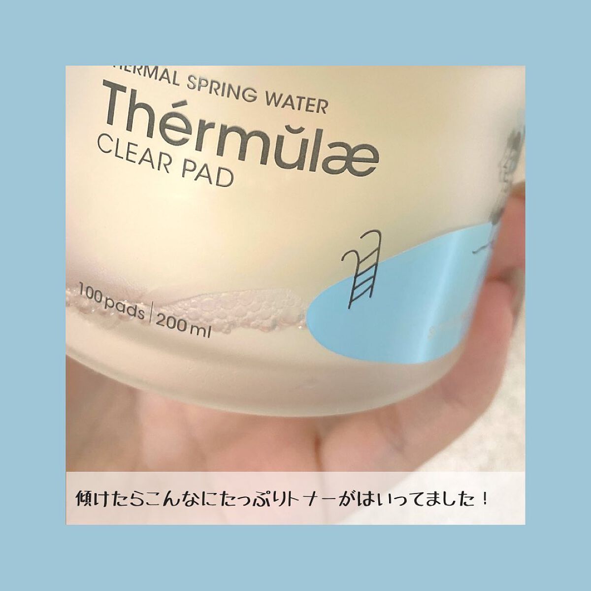 テルムレクリアパッド/STEAMBASE/トナーパッドを使ったクチコミ(5枚目)