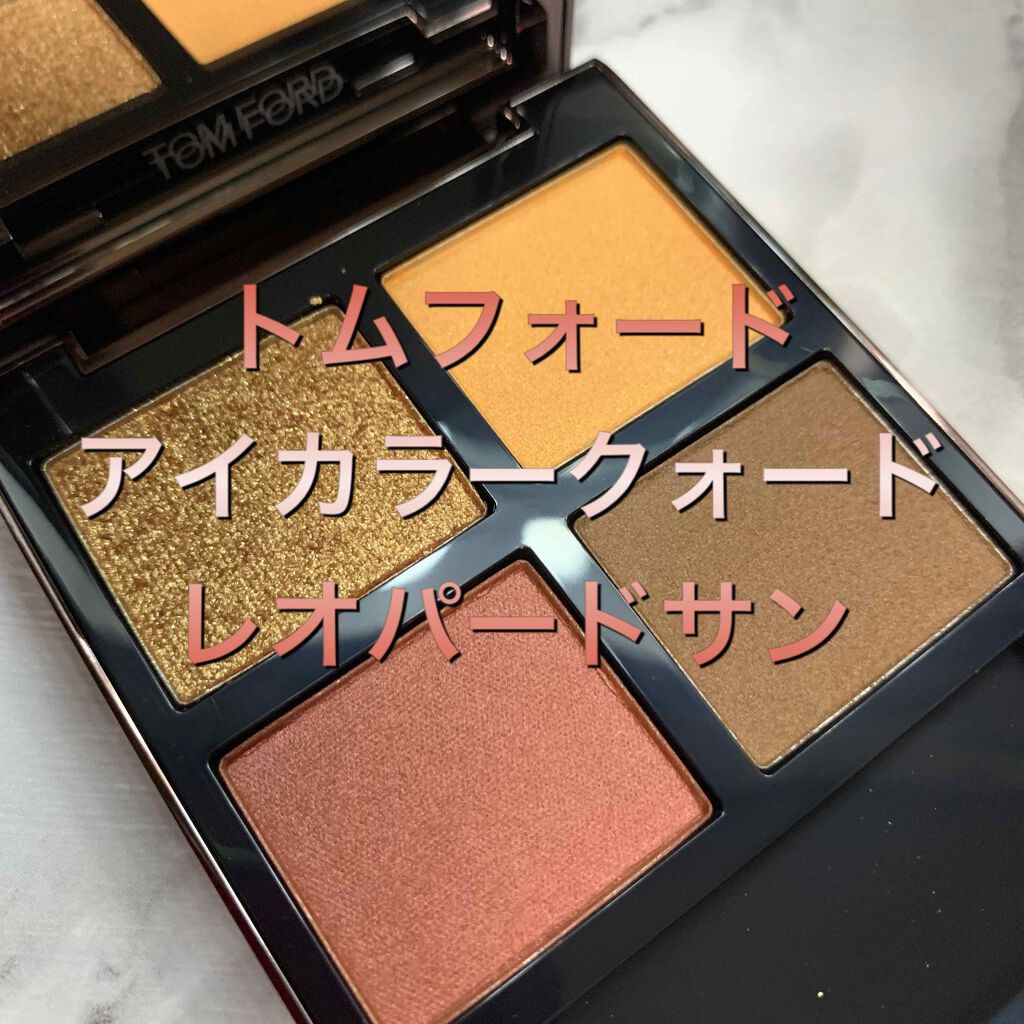 アイ カラー クォード/TOM FORD BEAUTY/アイシャドウパレットを使ったクチコミ(1枚目)