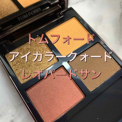 アイ カラー クォード/TOM FORD BEAUTY/アイシャドウパレットを使ったクチコミ(1枚目)