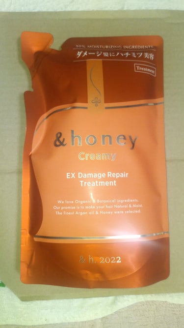 Creamy EXダメージリペアシャンプー1.0/ヘアトリートメント2.0 ヘアトリートメント（詰替）350g/&honey/シャンプー・コンディショナーの画像