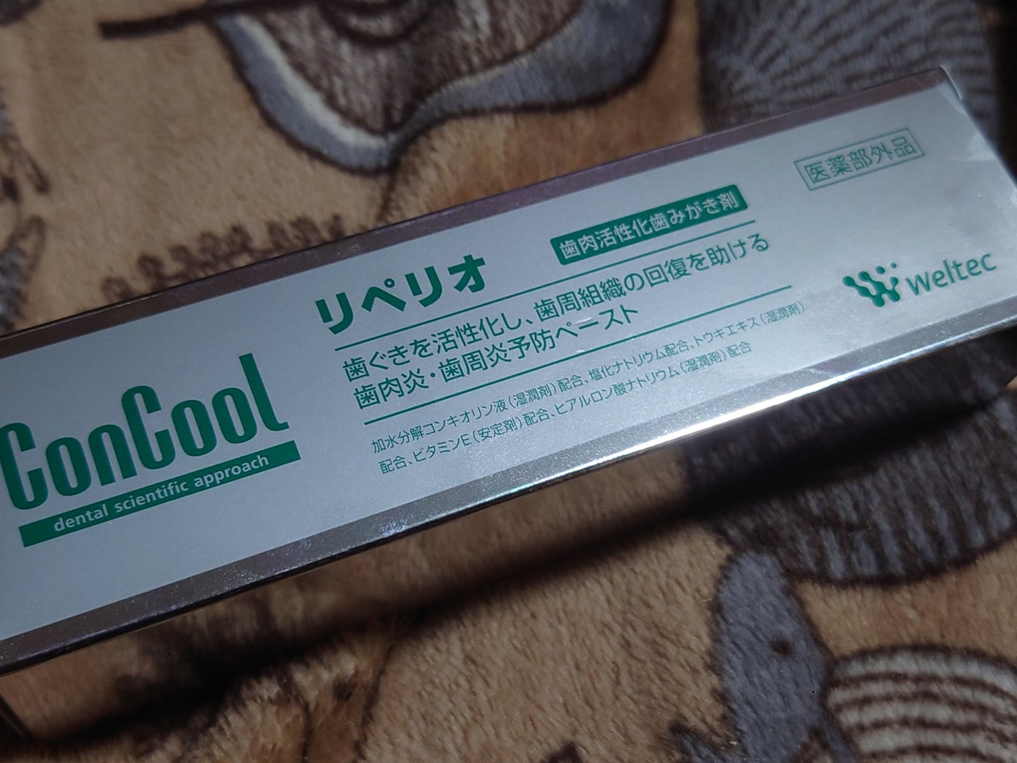 リペリオ/ウエルテック/歯磨き粉を使ったクチコミ(1枚目)