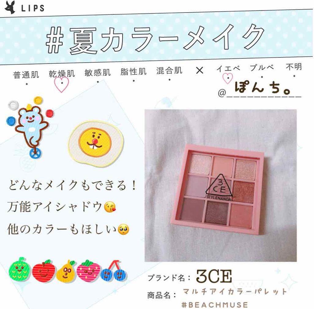 3CE マルチアイカラーパレット/3CE/アイシャドウパレットを使ったクチコミ（1枚目）
