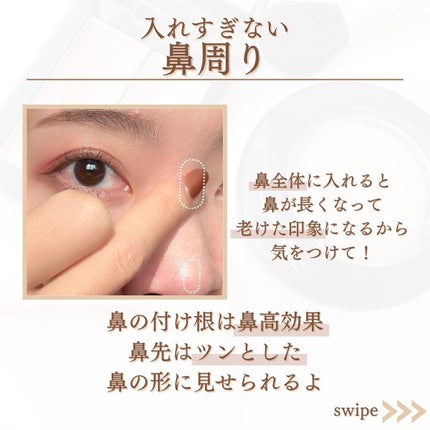 shina【現役メイク講師がママの垢抜け方法を発信】 on LIPS 「\30代からのツヤ玉はここに仕込む/30代になってくすみって言..」(6枚目)