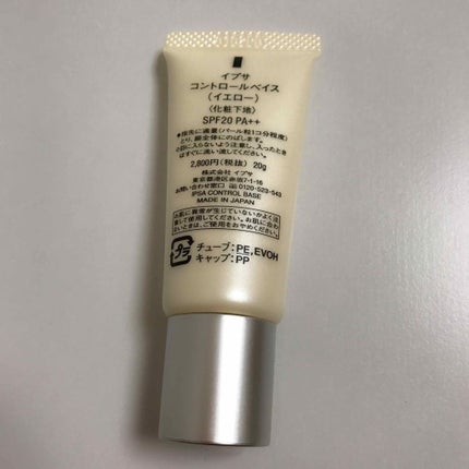 コントロールベイス/IPSA/化粧下地を使ったクチコミ(2枚目)