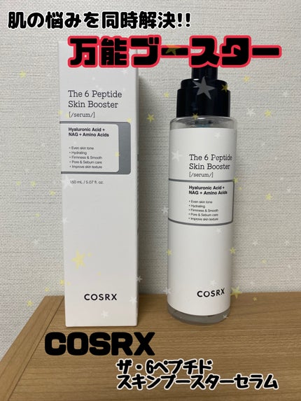 RXザ・6ペプチドスキンブースターセラム/COSRX/ブースター・導入液を使ったクチコミ(1枚目)