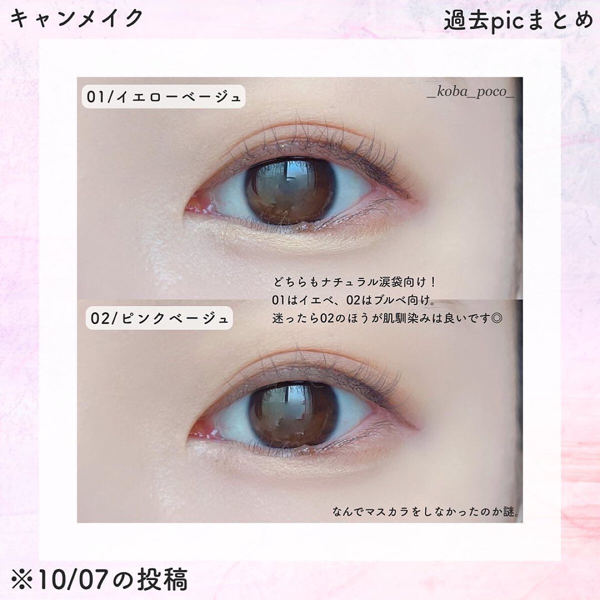 コンシーラーペンシル/BLING GLOW/ペンシルコンシーラーを使ったクチコミ(4枚目)