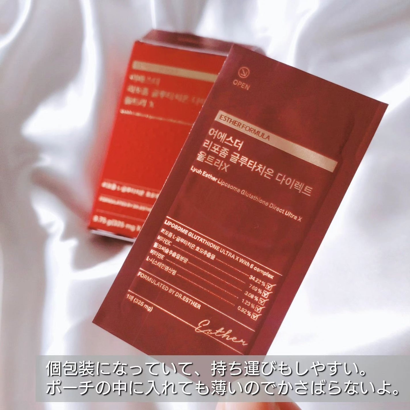 ヨエスターGLTダイレクトウルトラX/ESTHER FORMULA/美容サプリメントを使ったクチコミ(3枚目)