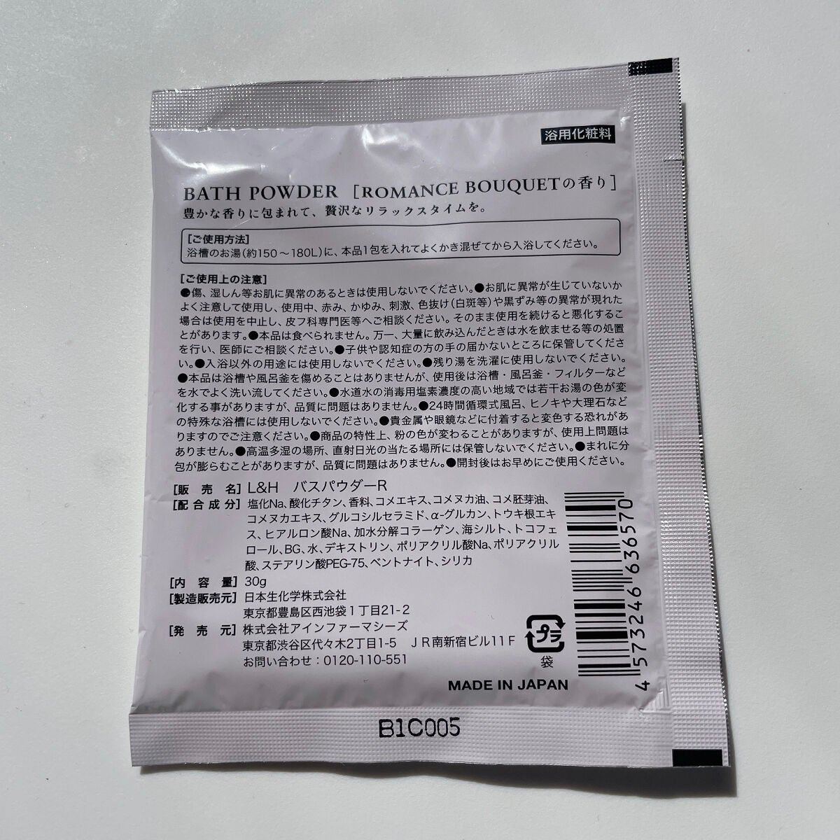 バスパウダー/LIPS and HIPS/無機塩系入浴剤を使ったクチコミ(4枚目)