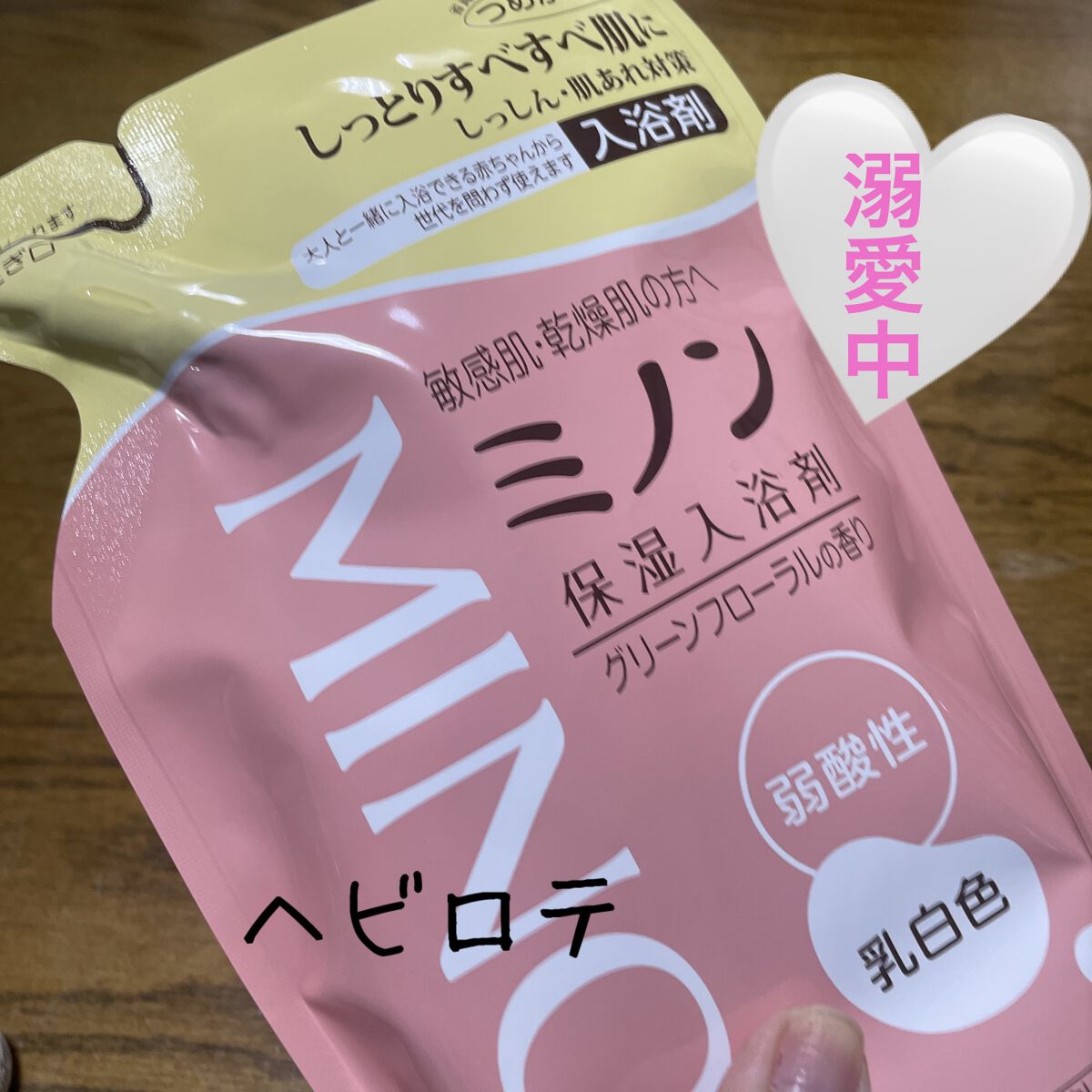 ミノン薬用保湿入浴剤/ミノン/保湿系入浴剤を使ったクチコミ（1枚目）