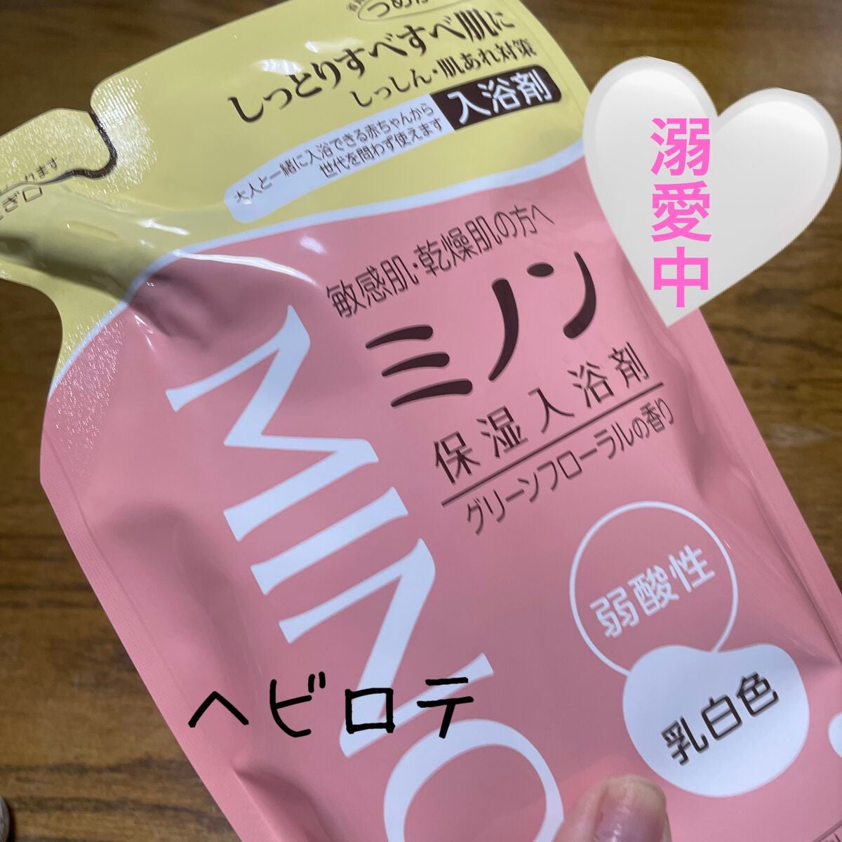 ミノン薬用保湿入浴剤/ミノン/保湿系入浴剤を使ったクチコミ(1枚目)