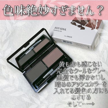 the SAEM アイブロウキットのクチコミ「黒髪さん！！！
このアイブロウパウダー！！
最強ですよ！！！！

こちらthe SAEMのアイ.....」（2枚目）