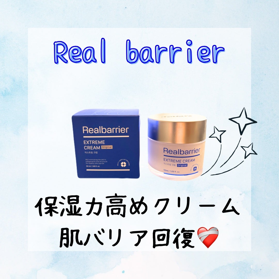 リアルバリア エクストリームクリーム オリジナル/Real Barrier/フェイスクリームを使ったクチコミ(1枚目)