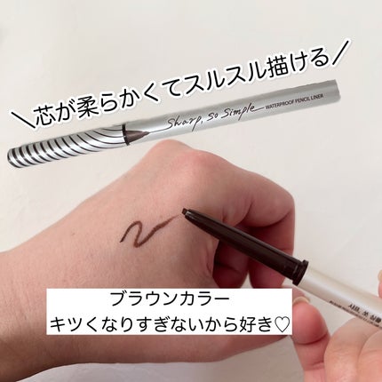 シャープ ソ シンプル ウォータープルーフ ペンシル ライナー/CLIO/ペンシルアイライナーを使ったクチコミ(7枚目)