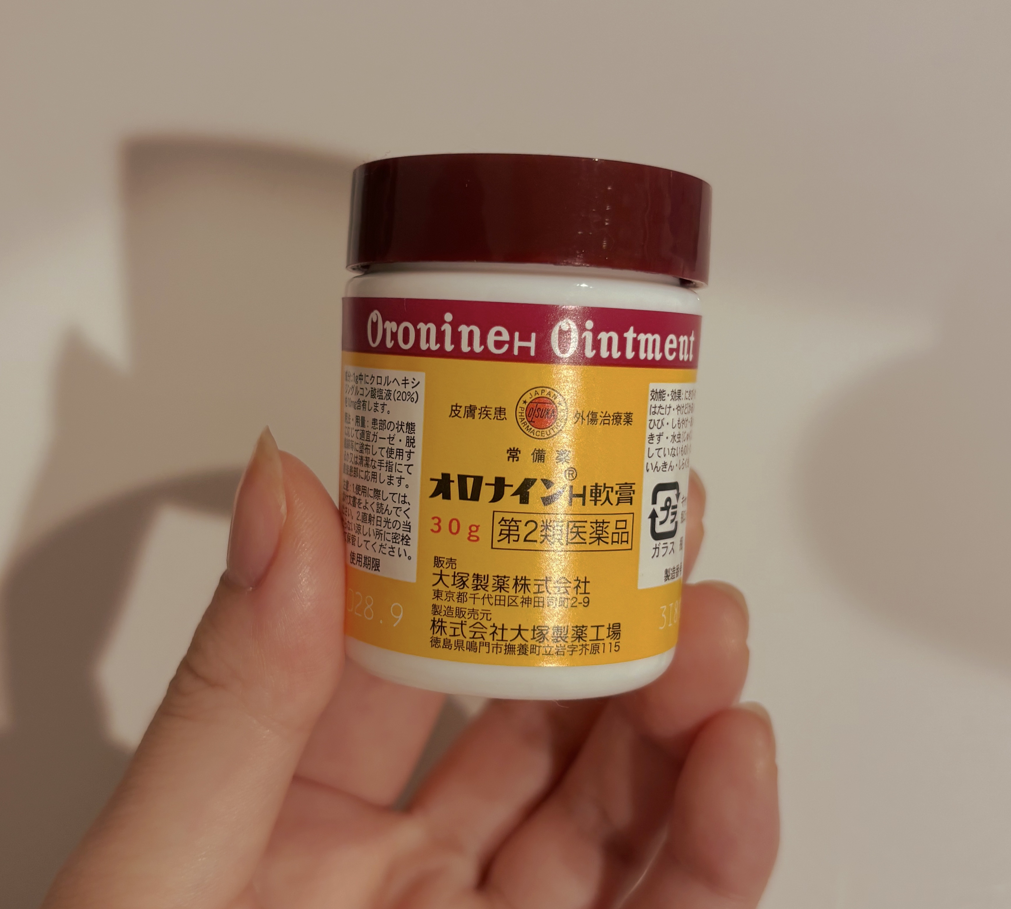 オロナインＨ軟膏 (医薬品) 30g瓶/オロナイン/その他を使ったクチコミ（1枚目）