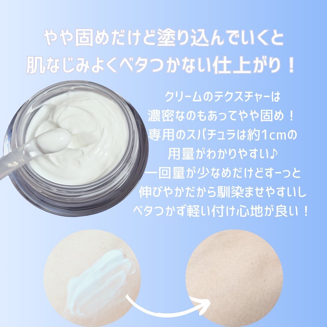 バウンス インテンス クリーム/IPSA/フェイスクリームを使ったクチコミ（3枚目）