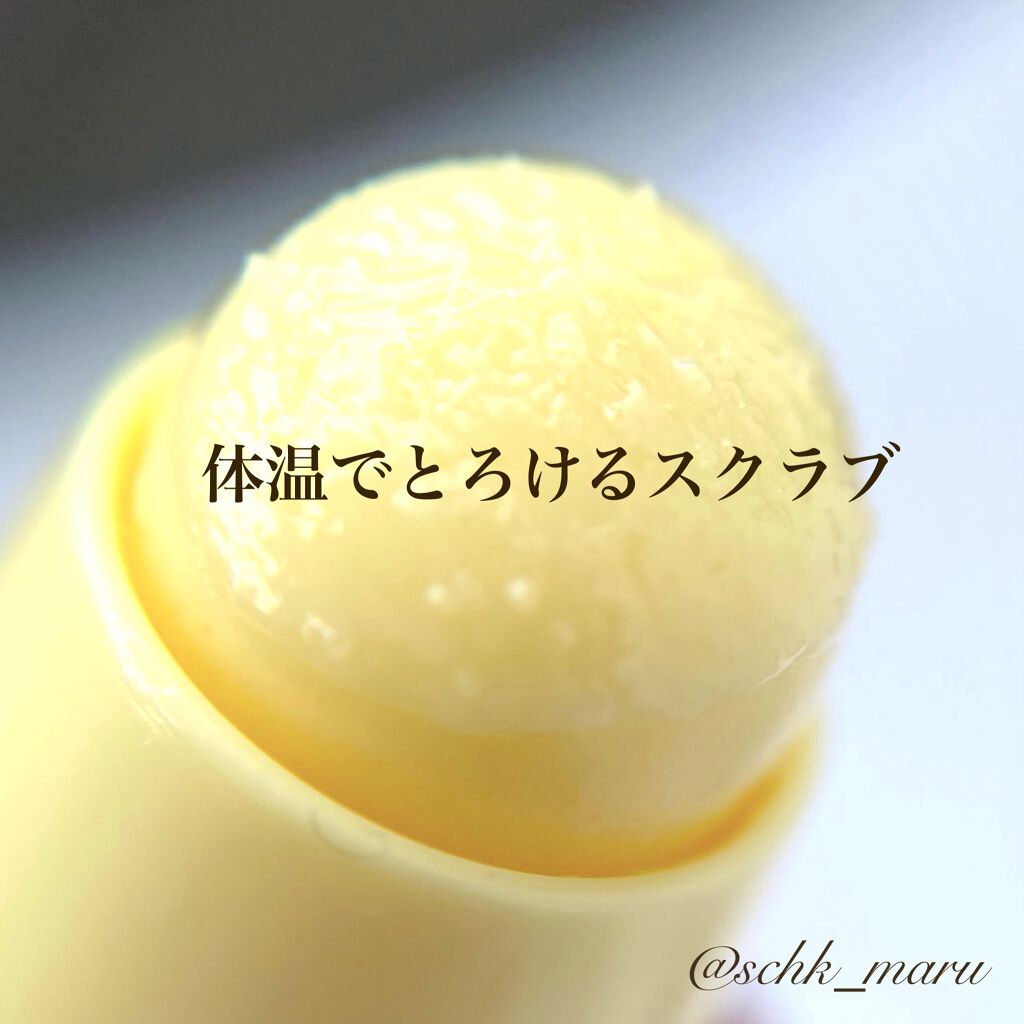 レブロン キス シュガー スクラブ 113 スウィート ユズ/REVLON/リップスクラブを使ったクチコミ（3枚目）