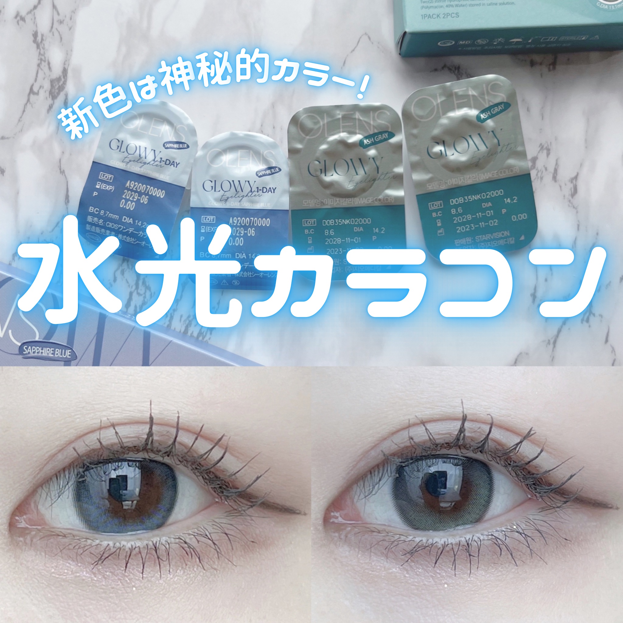 Glowy 1day/OLENS/ワンデー（１DAY）カラコンを使ったクチコミ（1枚目）