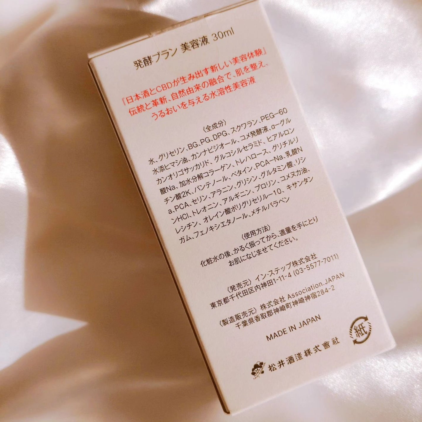 発酵ブラン 美容液 /HAKKOBLANC/美容液を使ったクチコミ(6枚目)