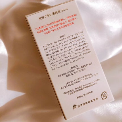 発酵ブラン 美容液 /HAKKOBLANC/美容液を使ったクチコミ(6枚目)