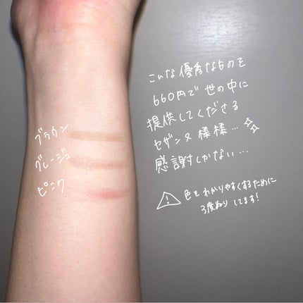 描くふたえアイライナー/CEZANNE/リキッドアイライナーを使ったクチコミ(2枚目)