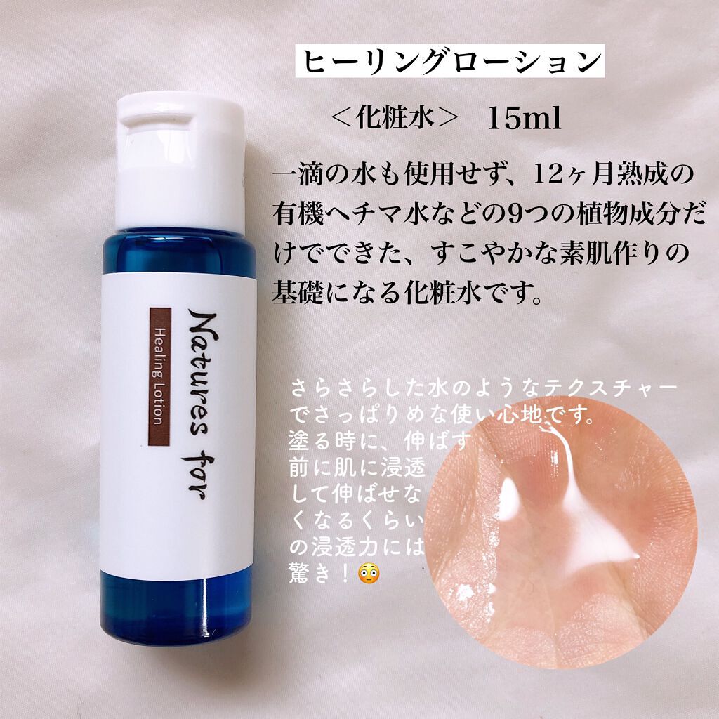 スキンケア1ウィークセット/Natures for/スキンケアキットを使ったクチコミ(4枚目)